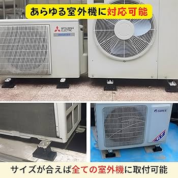 Amazon.co.jp: ATAK 室外機 防振ゴム【4個セット】室外機 台